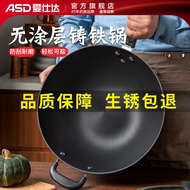 H-Y/ Aishida Wok Iron Pot Household Wok Old-Fashioned a Cast Iron Pan Uncoated Induction Cooker Gas Gas Stove Universal