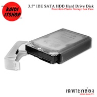 กล่องพลาสติกสำหรับใส่ฮาร์ดดิส 3.5 นิ้ว (ได้เฉพาะกล่อง) 3.5 IDE SATA HDD Hard Drive Disk Protection P