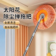 200CM Sunflower Mop Mop Lantai Mop Lantai Dust Mop Microfiber Mop Mop Head Ceiling Fan Duster Mop La