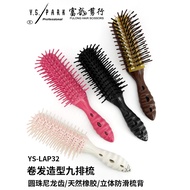 Japanese Original YS.PARK Nine-Row Comb LAP32 YS/PARK Massage Comb Airbag Comb Styling Board Comb