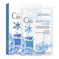 Shiyu c60 Fullerene Mask Summer Icy Moisturizing Mask Freeze-Dried c60 Ice Mask Manufacturer 2026-09