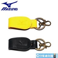 【618運動品爆賣】日本MIZUNO 純牛皮制 鑰匙扣（多色入）