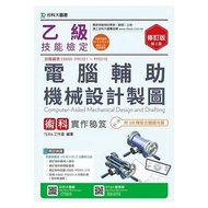 Class B Computer Auxiliary Mechanical Design Drawing Subject Implementation Tips (With 3D Model Thre