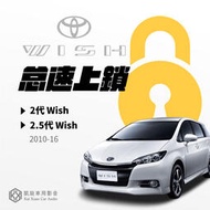 怠速上鎖【2010-16年 Wish專用】Toyota 2代 / 2.5代Wish 不熄火上鎖｜凱旋車品