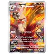 【JP Version】Blaziken (AR)