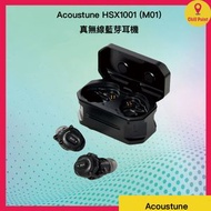 acoustune - Acoustune HSX1001 (M01) 真無線藍芽耳機