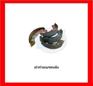 ผ้าเบรค TRW PROTON SAGA 1.3L ปี 10++ / SAVVY 1.2L ปี 05-11 (โปรส่งฟรี)