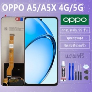 LCD ชุดหน้าจอ ไช้สำหรับ OPPO A5 4G/5G / A5X 4G/5G งานแท้มีประกัน เเถมชุดไขควงกะกาว
