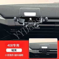 PEUGEOT PEUGEOT 408 Dedicated Mobile Phone Holder Snap-on Special Car Dedicated Mobile Phone Holder 