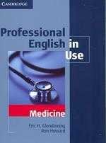 Professional English in Use Medicine (新品)