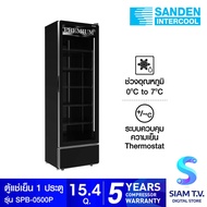 SANDEN ตู้แช่เย็น 1 ประตู รุ่น SPB-0500P 15.4 คิว โดย สยามทีวี by Siam T.V.