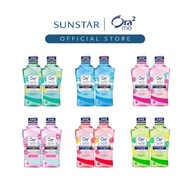 [TWIN PACK] Ora2 me Stain Care Mouthwash (460ml)