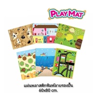 NARA Playmat Printed Plastic Sheet 60x80 cm.