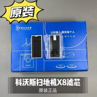 Kowals Sweeper X8pro PLUS AI Original Genuine Filter Filter Element Accessories