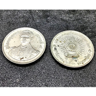 เหรียญ 2 บาท มหามงคลพระชนมพรรษา 60 พรรษา รัชกาลที่ 9 ปี 2530 (022)