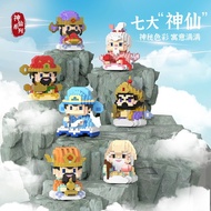 🇲🇾CNY Chinese Immortals God Of Wealth Mini Building Blocks财神爷小神仙中国风国潮醒狮舞狮积木卡通玩具新年摆件礼物Micro BrickToys