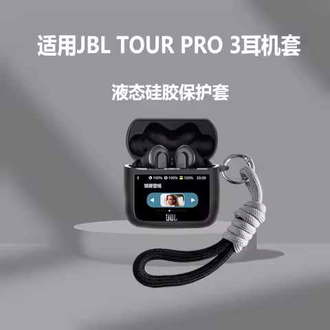 Silicone Shell Wireless Earbuds For JBL Tour PRO 3 Headphone Sleeve Waterproof Cover Earphone Scratc