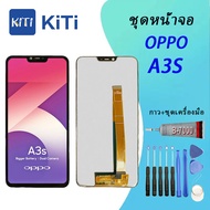 For oppo A3S/realme C1 Original For OPPO A3s LCD Dispaly หน้าจอ A3S หน้าจอ LCD  A3S Lcd(/realme C1)+กาว