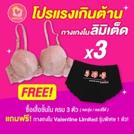 Heaven J23 Thin Foam Bra 4.5 Cm.size 32-36 Clothes With Frame Women Clothing Lady