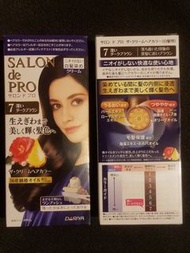 原裝日本版Salon de Pro 染髮劑