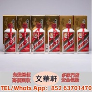 【文華軒】高價回收：1999年貴州茅臺酒，飛天茅臺，珍品茅臺，精品茅臺，鐵蓋茅臺，五星茅臺，葵花茅臺，生肖茅臺，綿紙茅臺，紫茅，藍茅 響 hibiki 響17花鳥 響21 響30，余市，山崎 Yama