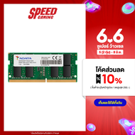 ADATA AD4S320016G22-SGN 16GB BUS3200 16*1 DDR4 RAM NOTEBOOK (แรม) | By Speed Gaming