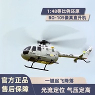 C186 BO-105 Four-Channel Single Propeller Optical Location Like Real Mini Simulation Remote Control 