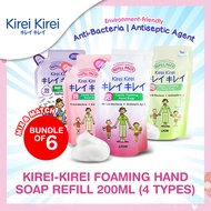 Kirei Kirei (Bundle of 6) Antibacterial Foaming Hand Wash Refill Pack 200ml Assorted