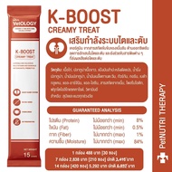 (แบ่งขาย)Petheria Vetology แมวเลียเพื่อสุขภาพ 7 สูตรบูส 7 ระบบ 15 g/ซอง