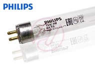 Philips 飛利浦 TUV G4 T5 4W UV-C UVC 紫外光消毒殺菌專用管 適用 Ulmuka Tommee Tippee