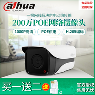 Camera Quan Sát Dahua 1080P HD Poe Mạng Ghi Âm Hồng Ngoại Quang Học Đêm Giám Sát Chất Lượng Cao Màu 