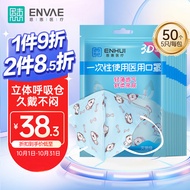 K-88/ ENVΛEGrace Medical Disposable Medical3DThree-Dimensional Thermal Mask50Children Baby Child Can Wear Sterilization
