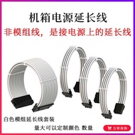 Motherboard24pCPU8pvga Line8Ppcie6p Adapter Cable Nylon Braided Network Cable Extension Cable Assemb