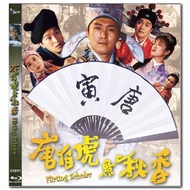 [Taiwan Version] Blu-ray HD Movie 4K UHD 1080P Don Bo Hu Dian Qiuxiang