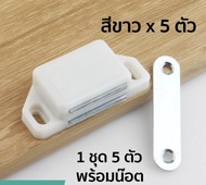(5ชิ้น) กันชนแม่เหล็ก แม่เหล็กติดกันชนบานประตู ประตู หน้าต่าง ตู้ เฟอร์นิเจอร์ต่างๆ ขนาดใหญ่