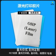 King's Plastic Seal A4 10Silk Factory Direct Sales Laser Printing Film OHP Projection Film Transpare