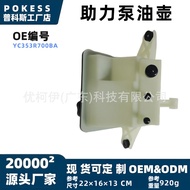 Yc353r700ba Booster Pump Oil Pot Suitable for Ford F-250SuperDuty1998-2012 Diesel 4.2L