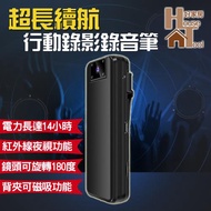 【好家房】14小時超長電力插卡式筆型密錄器 錄音錄影筆 針孔密錄器 行動錄影筆 磁吸背夾 網路視訊