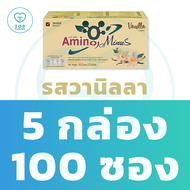 (5กล่องราคาพิเศษ) อะมิโน-ไมนัส ผลิตภัณฑ์เสริมอาหารกลุ่มโปรตีน Amino Minus