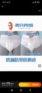 成人拉拉褲