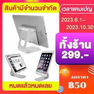 ที่วางไอแพด ที่วางโทรศัพท์ เหมาะสำหรับ i Pad ขาตั้งโทรศัพท์ ที่วาง มือถือ ที่จับมือถือ สนับสนุน โทรศัพท์มือถือ สก์ท็อป มัลติฟังก์ช ที่วาง ipad