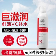 HF Hyaluronic Acid Small Molecule Hydrating Moisturizing Water Mist Before Makeup Wet Pack Water Ski