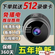 監控器 微型監控器 攝像頭 迷你攝像頭 無線攝像頭wifi家用網絡監控器連手機遠程室內