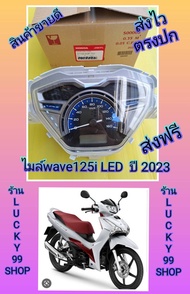 ไมล์เวฟ125i LED ปี 2023 ใหม่แท้เบิกศูนย์HONDA 37100-K3F-T01
