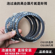 Motorcycle Clutch Disc CG125 CG150 CG200 Clutch Disc Steel Disc Friction Disc YGTU