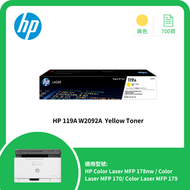 119A W2092A 黃色碳粉 (MFP 178nw)