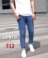 【美版正品】出清特惠 Levis 512 藍色 牛仔褲 窄管 錐形褲 牛仔褲 合身 skinny 510 511