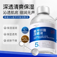[Good Things Genuine] Amino Acid Essence Repair Tranexamic Acid Essence Remove Yellow Dull Brighteni