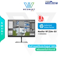 (0%) HP Monitor (จอมอนิเตอร์) Z24n G3 (1C4Z5AA#AKL) : 24" IPS WUXGA/60Hz,5ms/sRGB 99%/Warranty 3 Yea