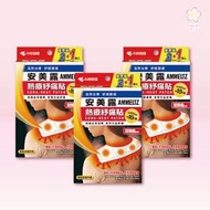 KOBAYASHI 安美露熱療紓痛貼 (肩頸痛)  (三件裝) 3X2+1pcs[201002] (平行進口)